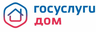 «Госуслуги.Дом»