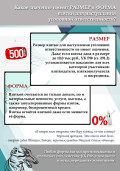 Противодействие коррупции 3