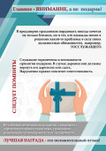 Противодействие коррупции 4