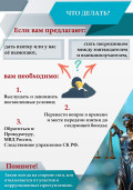 Противодействие коррупции 5