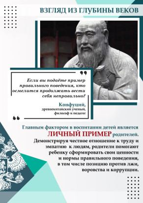 Противодействие коррупции 8